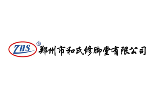 云霸屏牽手鄭州和氏修腳堂，助其成為修腳行業(yè)