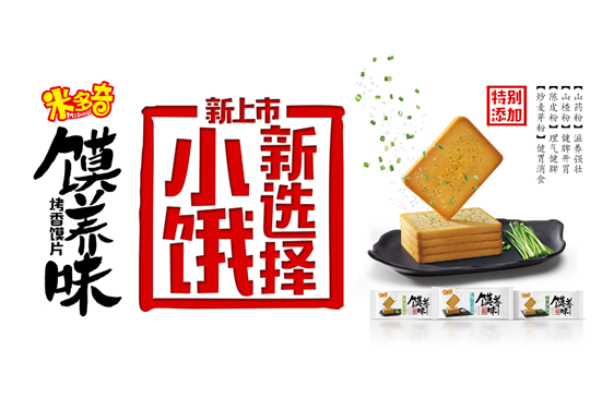 云霸屏攜手河南米多奇，助其成為休閑食品行業(yè)