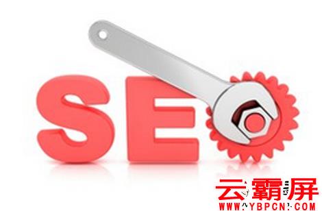SEO教程