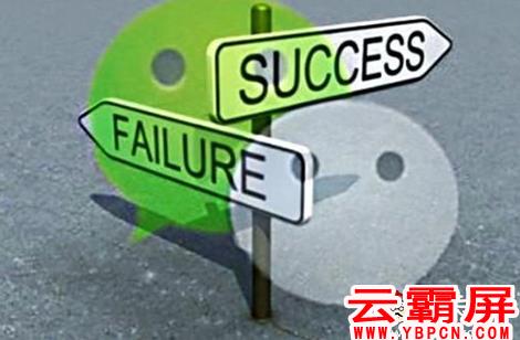 微信營(yíng)銷(xiāo)
