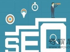 網(wǎng)頁快照是什么？對SEO優(yōu)化有什么作用？