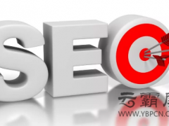 SEO優(yōu)化網(wǎng)站的禁忌有哪些？
