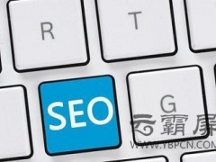 影響SEO優(yōu)化效果的因素有哪些？