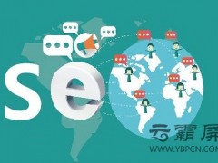 網(wǎng)站標題SEO優(yōu)化該如何設置？