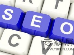 網站SEO優(yōu)化需分析哪些數據？