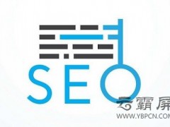 二級域名做SEO優(yōu)化有怎樣的利弊關(guān)系？