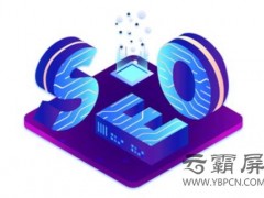 如何提高蜘蛛對網(wǎng)站的爬取次數(shù)？