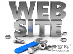 淺析網(wǎng)站建設(shè)之初應(yīng)該從哪些方面進行考慮？