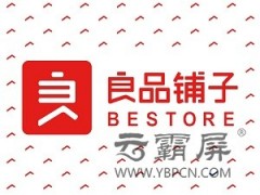 良品鋪子如何通過網(wǎng)站推廣打造國內(nèi)休閑食品連鎖零售企業(yè)？