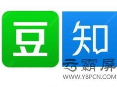在網站推廣的道路中同樣的起點，知乎豆瓣卻走上了不相交的兩條路