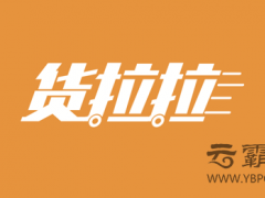 網(wǎng)絡推廣外包專員淺析貨拉拉墜車事件后宣布整改增加錄音錄像功能