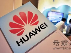 華為手機業(yè)務網(wǎng)絡推廣外包持續(xù)受限，在當前市場下還能做些什么？