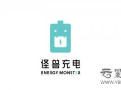共享經(jīng)濟網(wǎng)絡營銷外包下的怪獸充電沖向納斯達克“充電寶要上市”！