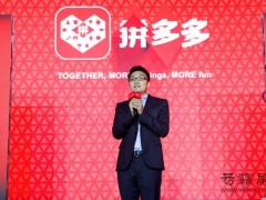 黃崢卸下拼多多“重任”，為何企業(yè)網(wǎng)絡(luò)推廣日益激烈他卻選擇投身科研？