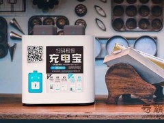 怪獸充電企業(yè)網(wǎng)絡(luò)推廣之下上市之路充滿坎坷，共享充電寶啥時(shí)候能掛牌上市？