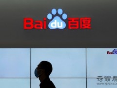 百度港股開盤持續(xù)下跌，網(wǎng)絡(luò)營(yíng)銷外包下百度二次上市遇冷